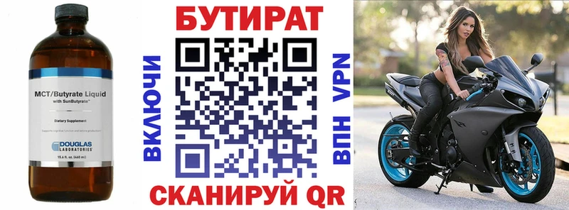 БУТИРАТ жидкий экстази  Лукоянов 