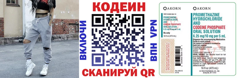 Кодеин напиток Lean (лин)  omg зеркало  маркетплейс как зайти  Лукоянов 