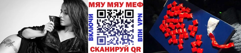 Меф мяу мяу  купить наркоту  Лукоянов 