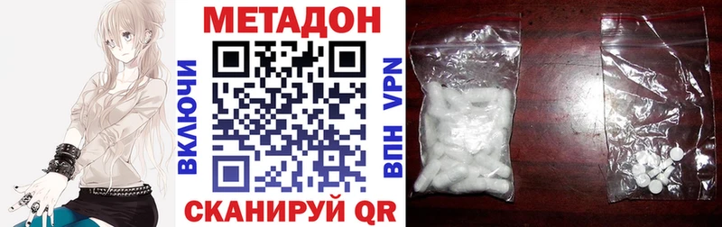 гидра как войти  Лукоянов  МЕТАДОН methadone  цена  