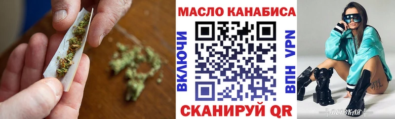 ТГК гашишное масло Лукоянов