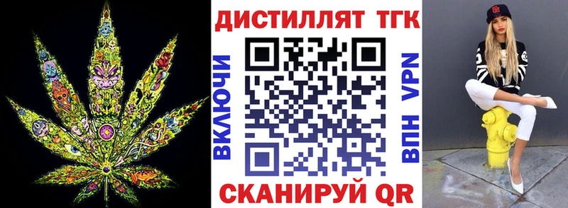 Дистиллят ТГК жижа  магазин продажи   Лукоянов 
